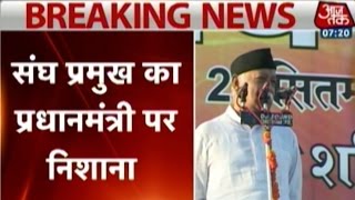 RSS chief Mohan Bhagwat takes a dig at Modi [upl. by Lattimer]