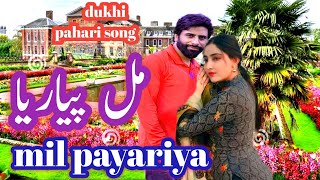 Pahari dukhi song 2024new pahadi Gojri song dukhi mahiya pahadi Gojri song dukhi pahari song [upl. by Aidul]