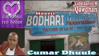 Cumar Dhuule Heesti Boodhari oo Dhan [upl. by Whalen165]