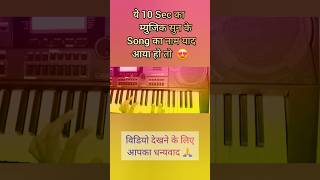 Guess This Music  Sarkari tune piano  Sarkari tabla umesh parmar  Sarkari trending music piano [upl. by Constant]