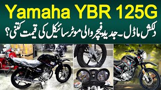 Yamaha YBR 125G 2022  Attractive Look amp Latest Features  Kimat Kya Hai Watch Yamaha 125G Review [upl. by Lupe]