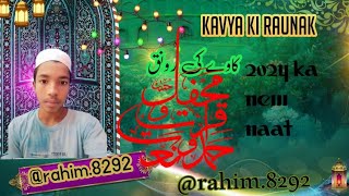 newnaat ghulam Mustafa qadrikabay ke  Ronak  video rahim8292 terndy naat [upl. by Nrehtac]