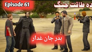 Da Taqat Jang Episode 59  da Taqat Jang  da takat jang 59  babuji part 59  Babuji episode 59 [upl. by Moule]