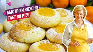 Нежнейшее Апельсиновое печенье с кремом Как маленькие пирожные [upl. by Perce827]