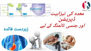 Levosulpiride 25mg tablet uses in Urdu  Sulvorid 25mg tablet benefits in urduhindi [upl. by Rozella359]