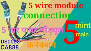 💥DS0088CA888 Module connection🔥 5 wire Module connection🔥 How to Install 5 wire Module [upl. by Micro]