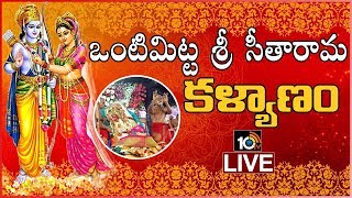 Vontimitta Sri Sitarama Kalyanam LIVE  Kadapa  10Tv News [upl. by Leanor]