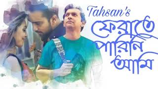 Ferate Parini Ami 2  ফেরাতে পারিনি আমি ২  Tahsan New Song 2020  Bangla Music Styles [upl. by Mihalco]