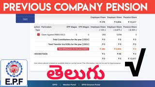 How to Withdraw Previous Company Pension amount Telugu [upl. by Nimar]