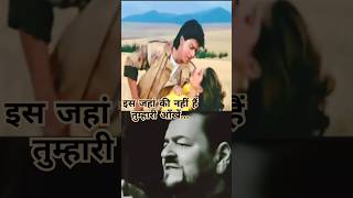 Bollywood legends  shahrukh khan  nitin mukesh shorts song [upl. by Salema]