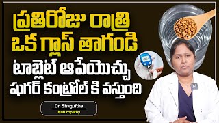 షుగర్ ని పూర్తిగా కంట్రోల్ లో పెట్టుకోవచ్చు  Dr Shaguftha  About Diabetes  SumanTv [upl. by Ajak]