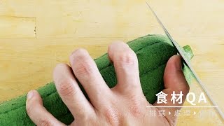 【台灣好食材 How To Do 3】絲瓜冷藏保存法 [upl. by Kondon]