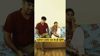 Aaj to pakde gaye yr 😂 funny comedy husbandwifecomedy shorts trending [upl. by Krasnoff]