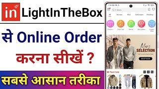 LightInTheBox App Se Online Order Kaise Kare  How To Order In LightInTheBox App [upl. by Orelu31]