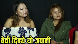 यी गायिकाले भनेबेची दिन्थे यो जवानी AmritaBabina Suman Rai Teke Rai [upl. by Vanhomrigh]