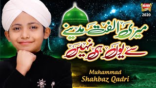 New Naat 2020  Meri Ulfat Madinay Se  Muhammad Shahbaz Qadri  Official Video  Heera Gold [upl. by Naima]