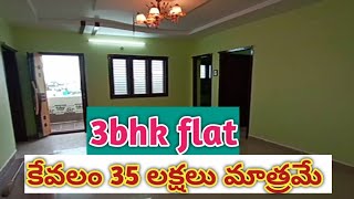 556 Best low cost 3bhk flat for sale at Vijayawada dont miss it [upl. by Cumine]