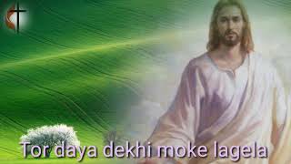 Tor Daya Dekhi Moke lagela  Sadri Christian song [upl. by Shoshana111]