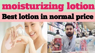 body luxuriy lotion review  best body lotion in Pakistan  body lotion price in Pakistan [upl. by Elum109]