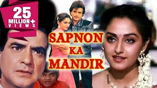 Sapnon Ka Mandir 1991 Full Hindi Movie  Jeetendra Jaya Prada Kader Khan Asrani [upl. by Loux519]