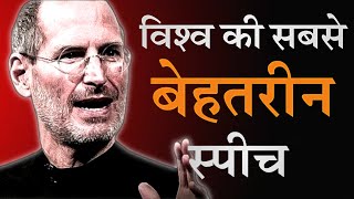 STEVE JOBS Stanford Speech In Hindi  By Mister Apun [upl. by Ydnem]