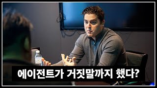 조마쉬 quot제우스는 에이전트에게 놀아나고 있다quot [upl. by Aeslehc]