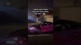 Valo kothao biser moto lage tanim234 shortsviral foryou shortvideos [upl. by Ellevel]