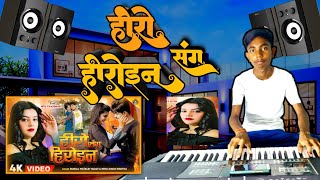 हीरो संग हीरोइन  kala Apna hero sang heroin wala rol  video Instrumental song keyboard [upl. by Zsamot492]