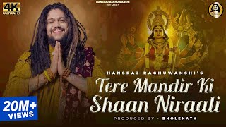 Tere Mandir Ki Shaan Nirali  Hansraj Raghuwanshi  Kawaljit Bablu  2Directors  Navratri Special [upl. by Onid]