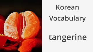 How to say quotTangerinequot clementine in Korean [upl. by Llij976]