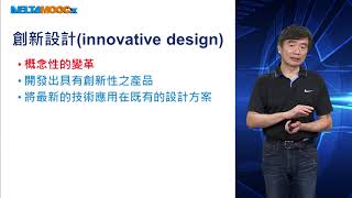 機械設計結構與電腦輔助設計徐業良機械設計程序機械設計所需的知識 [upl. by Aibsel]