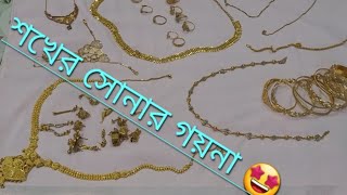 My jewellery collection🥰 Zebus Vlogs in UAE [upl. by Willa]