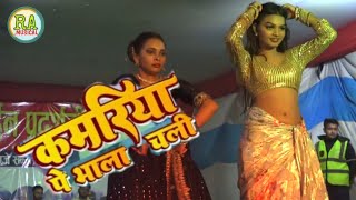 Priti Paswan Arkestra Dance । कमरिया पे भाला चली । Kamriya Pe Bhala Chali । Bhojpuri Archestra 2023 [upl. by Eneryt49]