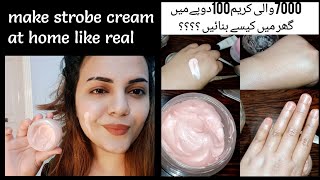 Make Strobe Creme  liquid illuminator at home with 3 simple ingredients 🌸 [upl. by Portland]