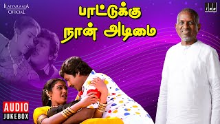 Paattukku Naan Adimai Audio Jukebox  Tamil Movie Songs  Ilaiyaraaja  Ramarajan  Rekha  Khushbu [upl. by Black876]