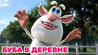 Буба  Буба в деревне  Мультфильм для детей [upl. by Pauletta]