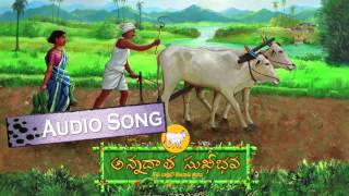 Annadata Sukhibhava  Song  Telugu [upl. by Treblig892]