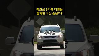 현대차 최초의 대형 suv [upl. by Opportuna145]