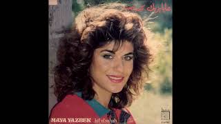 Weilak ويلك  Maya Yazbek 1988 [upl. by Garland168]