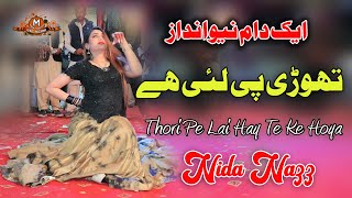 Thori Pi Lai Taan Ki Hoya Nida Nazz Latest Video Dance Performance 2023 [upl. by Hairacaz684]