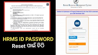 HRMS password resetHrms ପାସୱାର୍ଡ ରିସେଟ କେମିତି କରିବେ hrms letterhrms profile update [upl. by Aiceled]