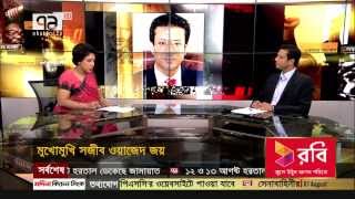 Sajib Wazed Joy Intervew in Ekattor TV Part 01 [upl. by Gnim]