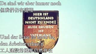 Da sind wir aber immer noch—但我們仍在這裡（東德反西德統戰歌曲） [upl. by Nyltiak418]