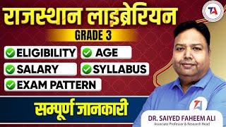 Rajasthan Librarian 3rd Grade Vacancy 2024 📚Syllabus 🎯Exam Pattern 🕐Eligibility 🔞Age💲Salary [upl. by Ehpotsirhc75]