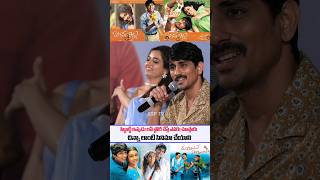 Hero siddharth Shocking comments on Bommarillu Nuvvostanante nenoddantana Movies  Missyou Movie [upl. by Hellah]