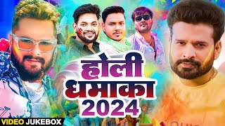 HOLI VIDEO SONG  2024 के सबसे वायरल गाना जो हर जगह धमाल मचा रहा है  होली में [upl. by Aihsyla]