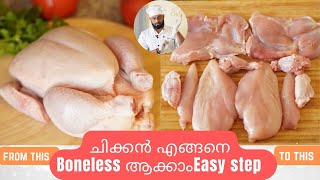 How To Debone A Whole Chicken  How To Make Boneless Chicken Malayalam [upl. by Verna]