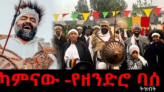 አድዋ ሚኒሊክ  Adwa Emperor Menelik Square Addis Ababa Menelik II 4K teddy afro  dagne walle [upl. by Solorac]