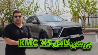 بررسی کامل kmc x5 [upl. by Vidovik]