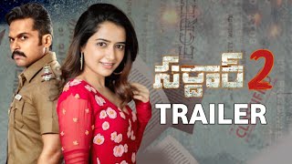 Sardaar 2 Trailer  Karthi  Ashika Ranganath  Vartha Studio [upl. by Yur144]